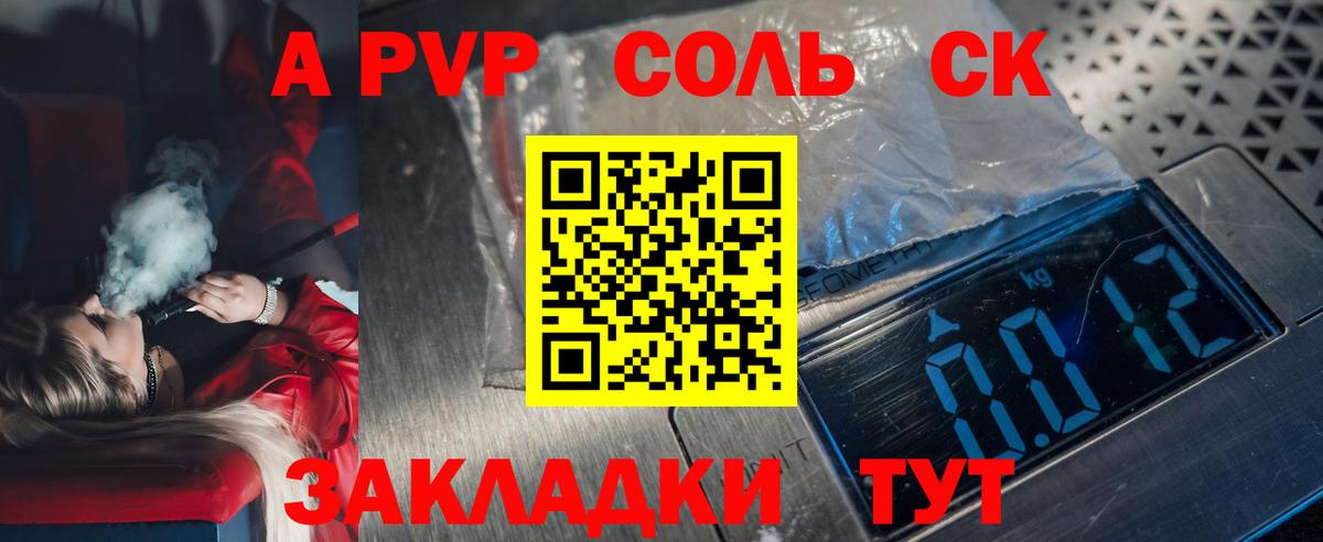 APVP СК Урай