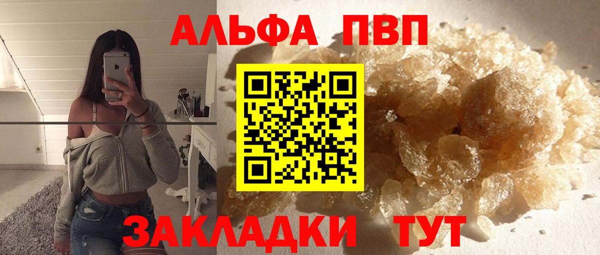 Alpha-PVP Crystall  Alpha-PVP кристаллы  Урай  Вход с VPN  A PVP VHQ 