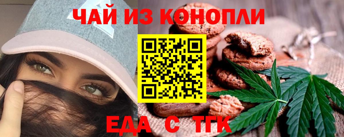 Урай  Cannafood марихуана  Вход с VPN 