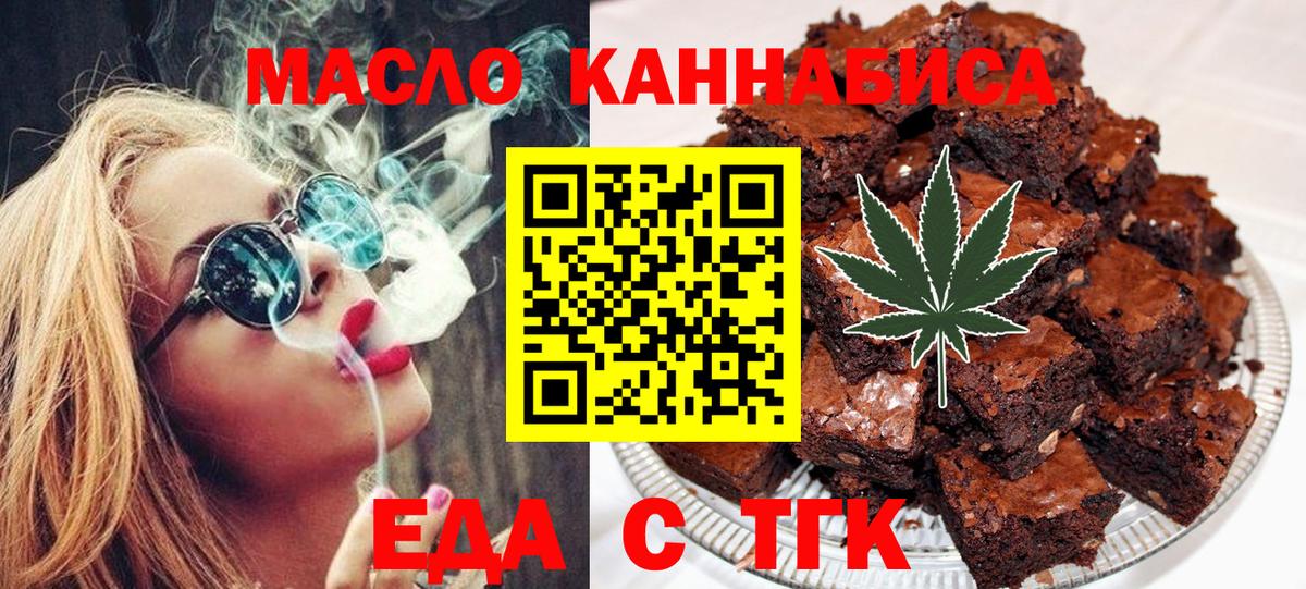 Canna-Cookies конопля Урай