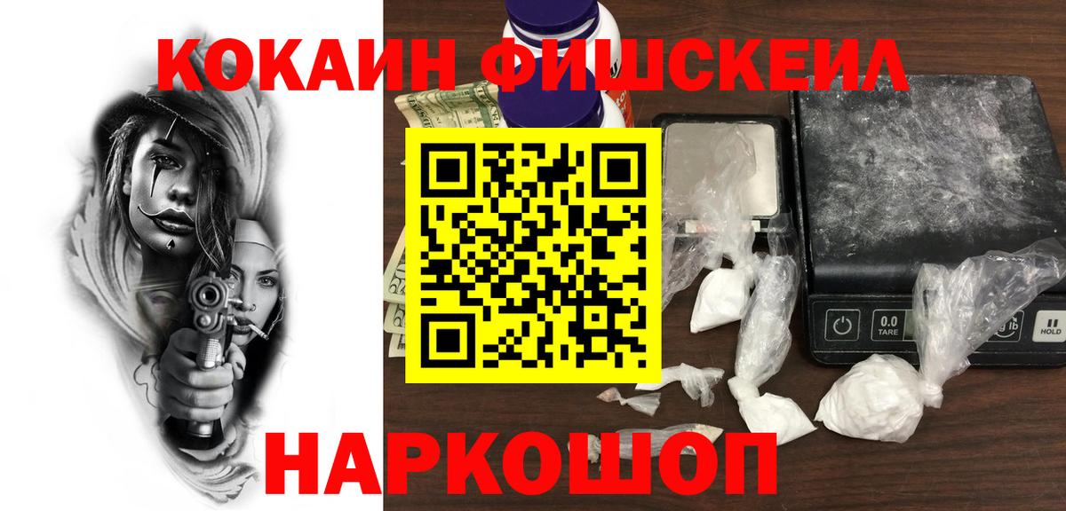 Кокаин VHQ Урай