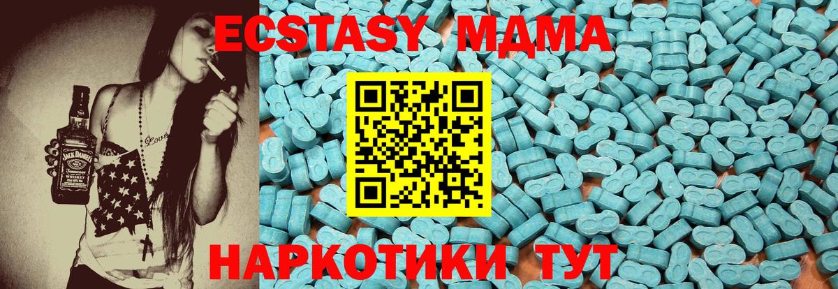 Урай  Ecstasy MDMA  как найти   Вход с VPN 