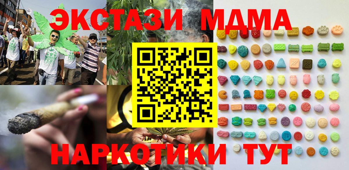 ЭКСТАЗИ 250 мг Урай