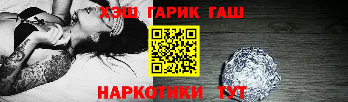 где можно купить наркотик  ГАШ  Гашиш ice o lator  Вход с VPN  ГАШИШ убойный  Урай 
