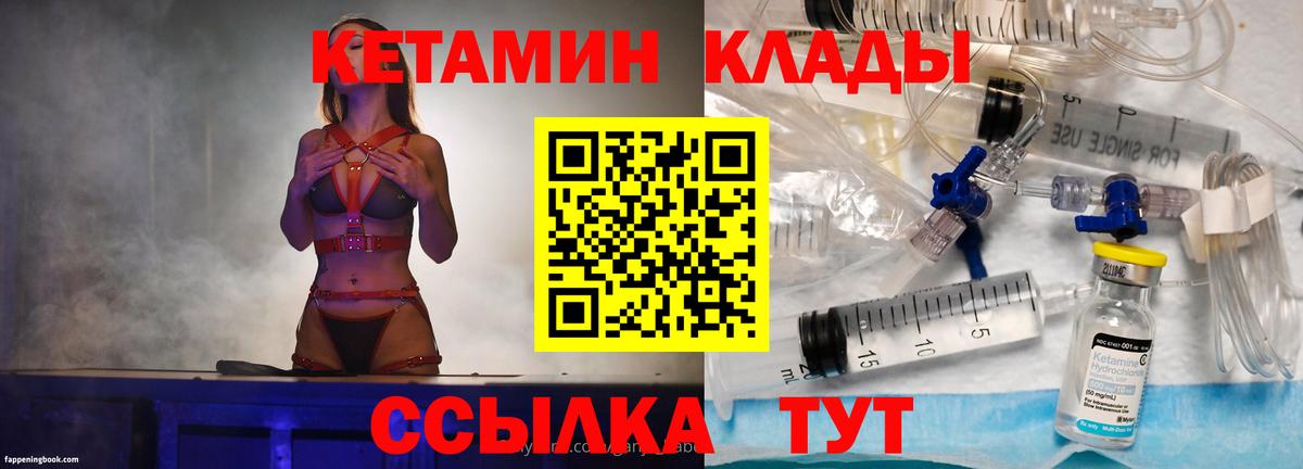 Кетамин ketamine  гидра маркетплейс  Урай  Вход с VPN 