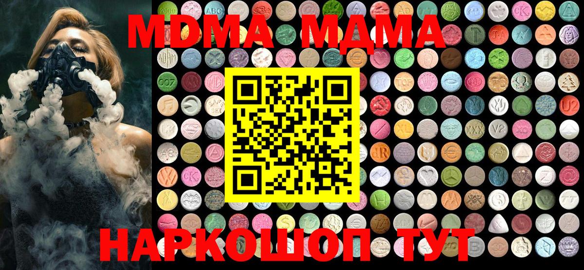MDMA молли  Вход с VPN  Урай 