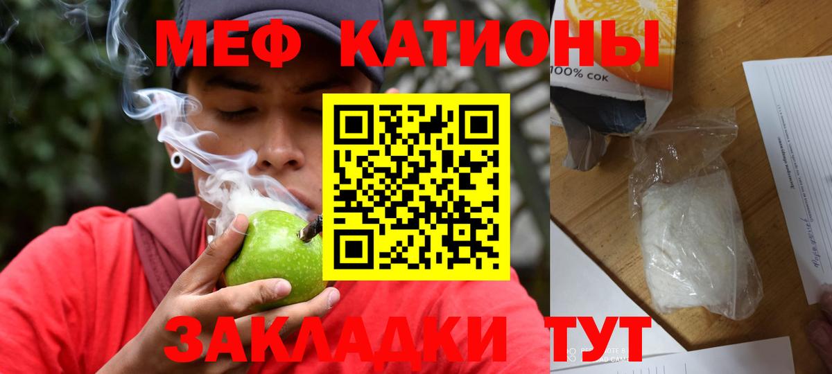 МЕФ мяу мяу  Вход с VPN  Мефедрон кристаллы  Урай 