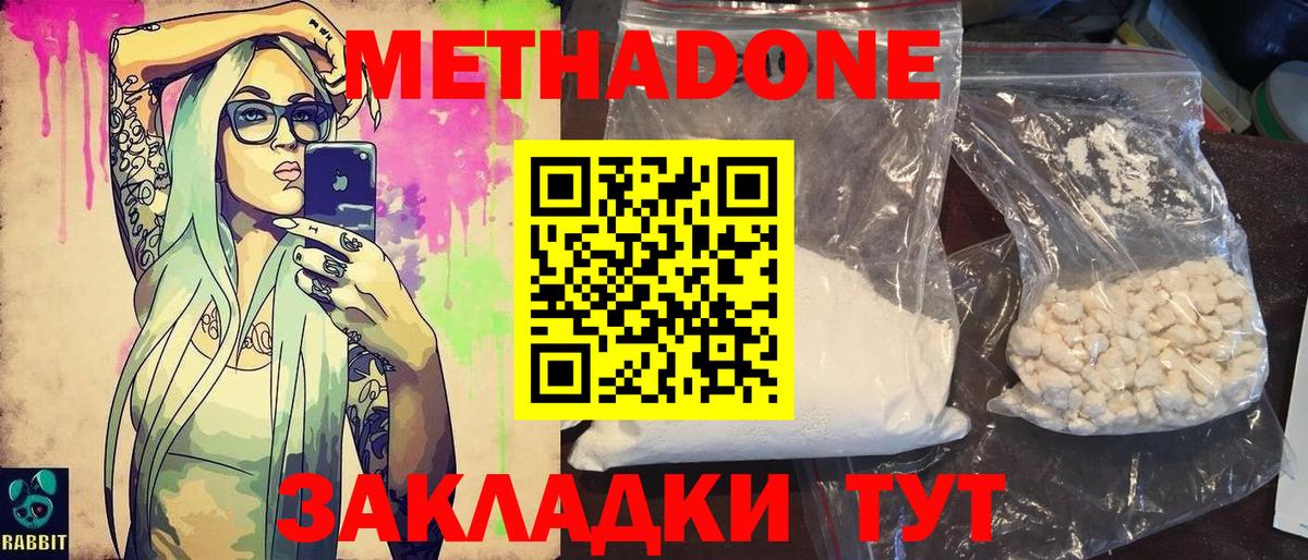 Метадон VHQ Урай