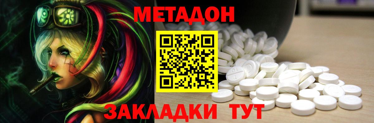 Урай  МЕТАДОН VHQ  Вход с VPN  МЕТАДОН белоснежный 