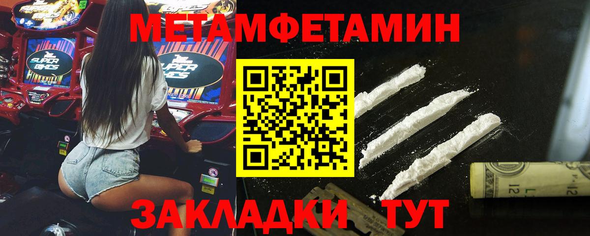 Первитин кристалл Урай