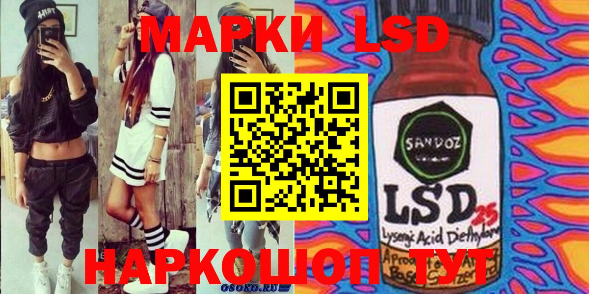 Марки N-bome 1500мкг Урай