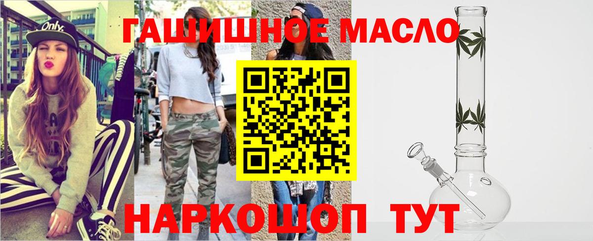 ТГК вейп Урай
